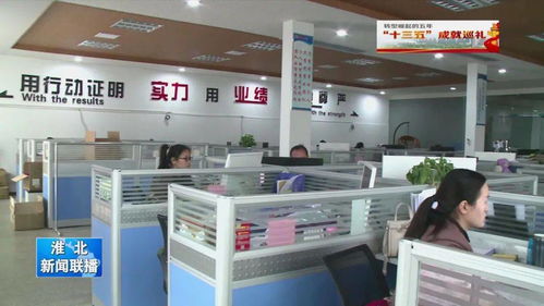 淮北 電子商務實現快速發展，技術服務賦能產業升級