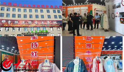 菏澤市行政審批服務局派駐“第一書記” 外出考察學經驗 開拓視野促振興——電子商務技術服務助力鄉村發展